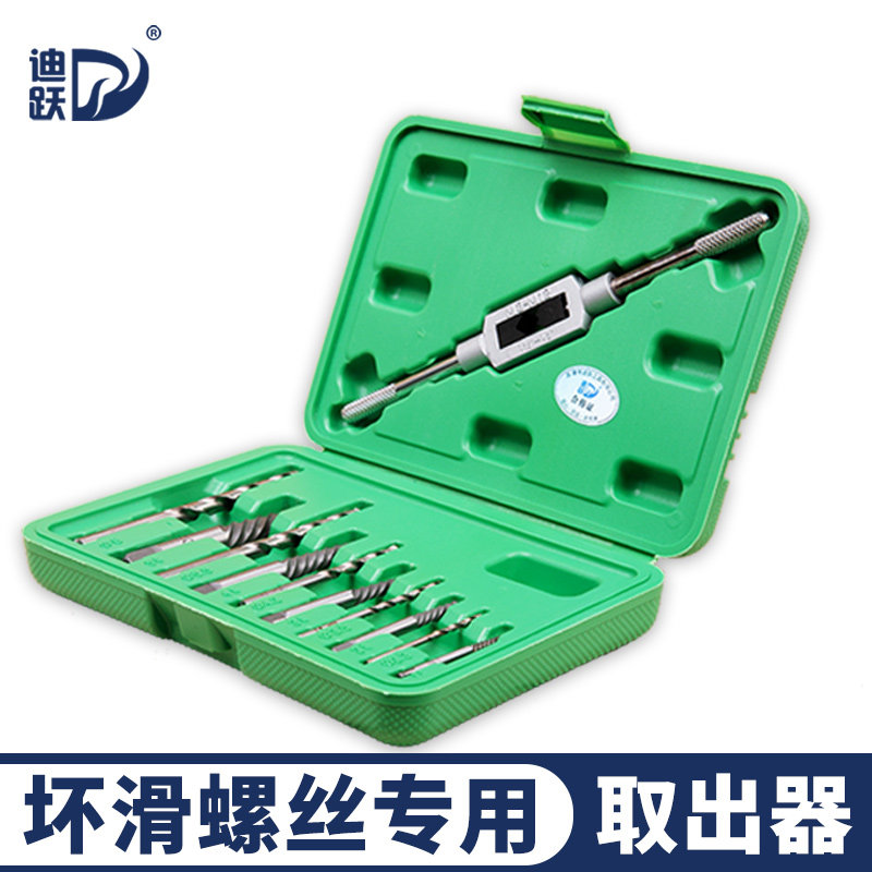 断丝取出器 取螺丝专用 断头坏螺丝滑丝退丝神器万能拆取丝器工具