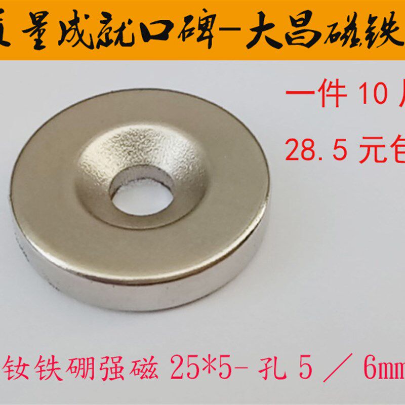 钕铁硼强磁铁 圆形带孔强磁吸铁石25*556mm强力磁钢 1件10片