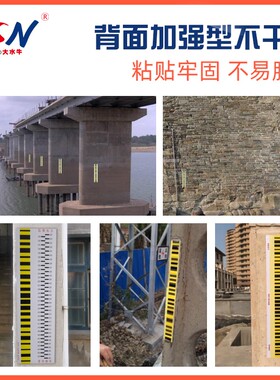 沉降观测条码贴纸数字不干胶铟钢塔尺电子水准贴测量监测防水贴纸