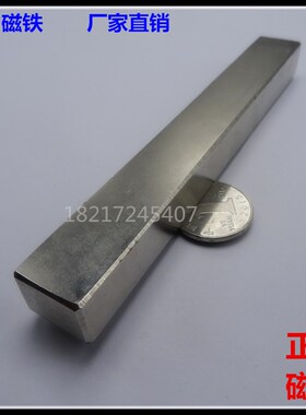 厂家直销 N52强力磁铁 钕铁硼磁钢 吸铁石 长方形150*30*10mm包邮