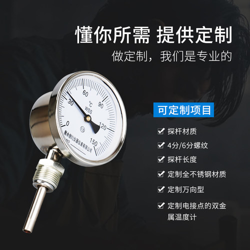 双金属温度计工业高精度wss-411/401不锈钢加长探杆径向轴反应釜