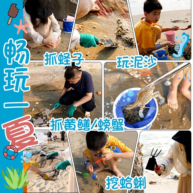 赶海工具专业赶海神器海边游玩全套装防滑铲锄耙挖蛤蜊抓螃蟹夹子