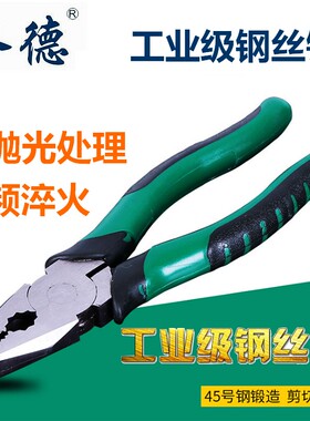 五金工具多功能省力钳子电工业级钢丝钳8寸老虎钳6寸断线平口钳