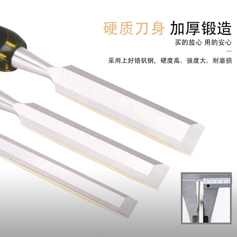 凿子特钢穿心柄木工凿木平凿扁凿扁铲凿刀木工工具大全木凿套装