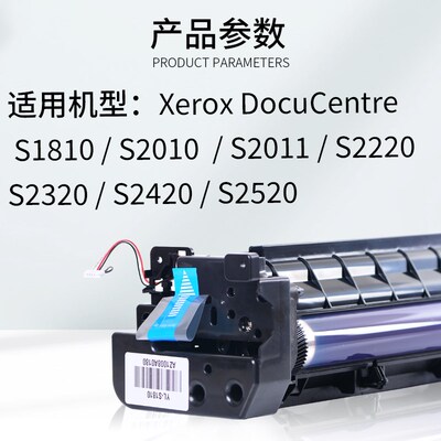 适合施乐s1810复印机S2110息鼓S2011感光鼓硒鼓成像晒鼓组件配件