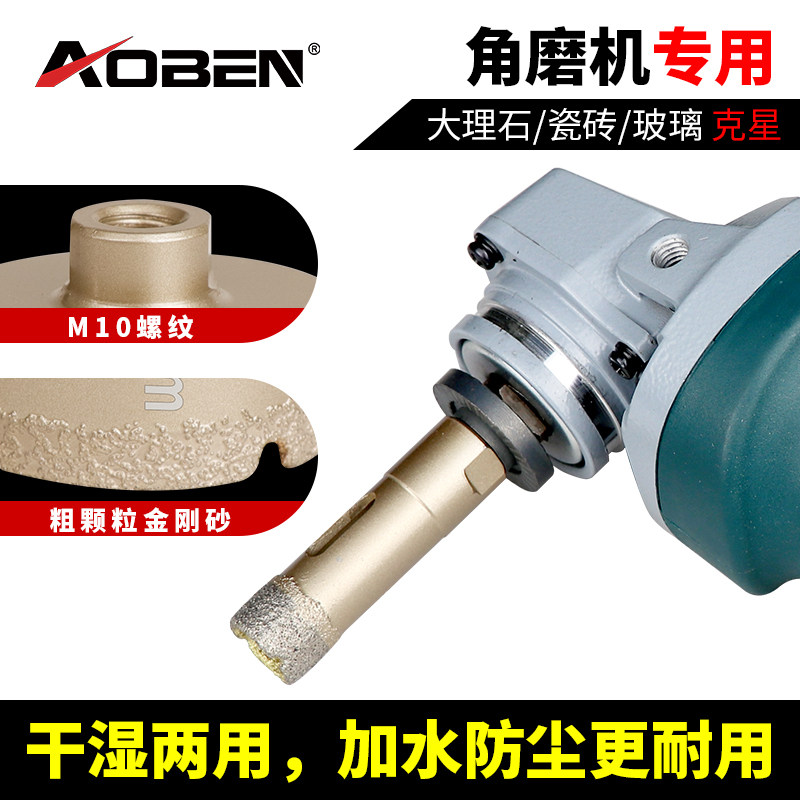 瓷砖开孔器钻头角磨机打孔墙壁玻璃钻孔神器20混凝土大理石多功能