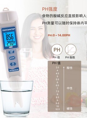 四合一数显笔式防水型PH/TDS电导率和温度测试仪多参数水质检测仪