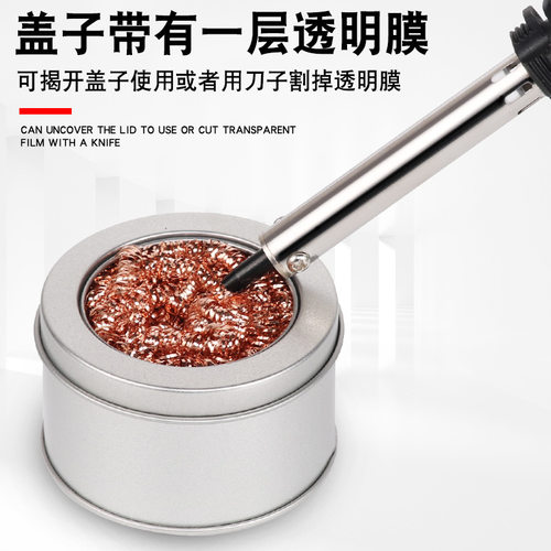电烙铁头清洁座钢丝球清洁器带底座除锡网洁咀器烙铁嘴焊接清洁球