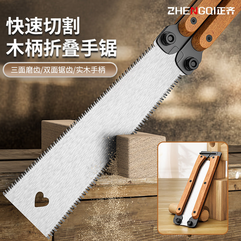 折叠锯子家用小型手持木工手据伐木锯木神器双面快速手工迷你刀锯