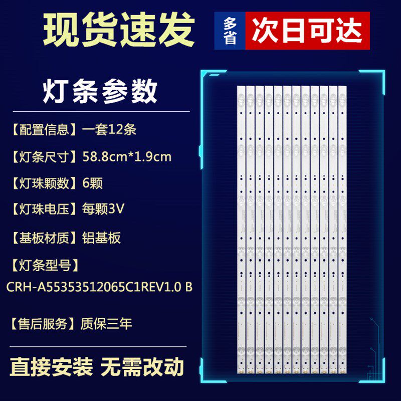 全新原装适用创维酷开55G6 55V8E 55N2 55V9E液晶电视led背光灯条