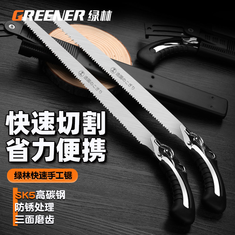 锯树锯子手锯木工锯快速据木头神器园艺家用小型手持伐木刀锯子