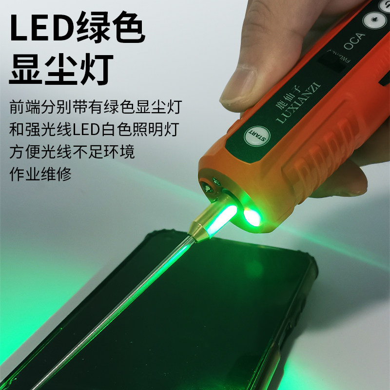 鹿仙子 除胶神器切割打磨一体机手机维修液晶屏幕分离多功能OCA胶