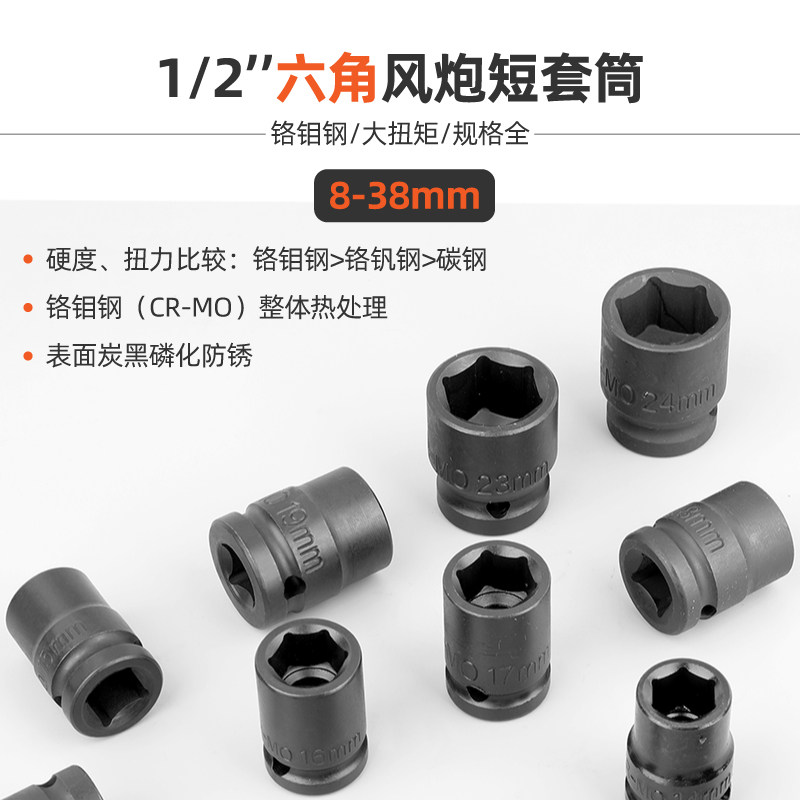 电动扳手套筒头大飞外六角风炮气动套筒重型套桶头工具34/36/38mm