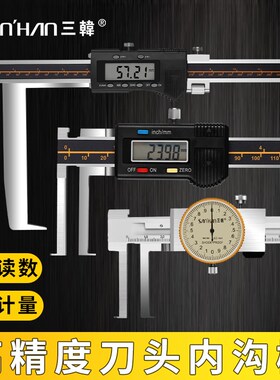 内沟槽内孔内测内径游标卡尺不锈钢150 200 300长爪500-600高精度