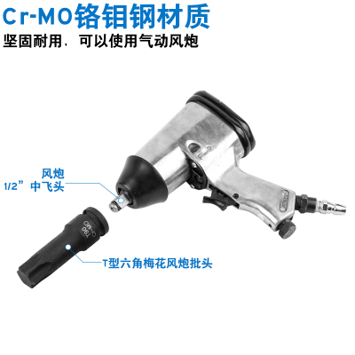 1/2大飞内六角梅花风炮连体批头气动旋具套筒套装T型内六花风批头