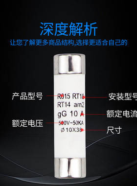 陶瓷熔断器RO15 10X38 R015保险丝管 RT18 1A 2A 3A 5A 6A 多规格