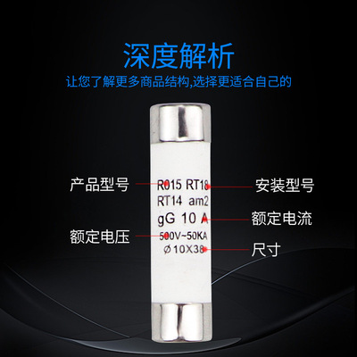 陶瓷熔断器RO15 10X38 R015保险丝管 RT18 1A 2A 3A 5A 6A 多规格