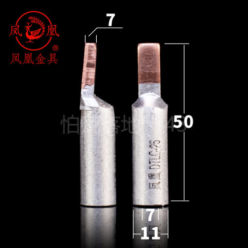 凤凰断路器插针C45-25平方铜铝插针 接线端子DTLC 鸭嘴型空开一只