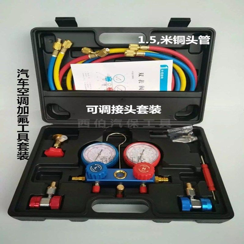 包邮汽车空调加氟表 雪种压力表双表阀/l冷煤表空调加氟工具套装