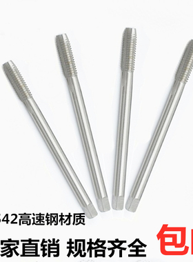 加长杆机用丝锥M10M12M16M18M20M24M27M30左细牙螺纹直槽特长丝攻