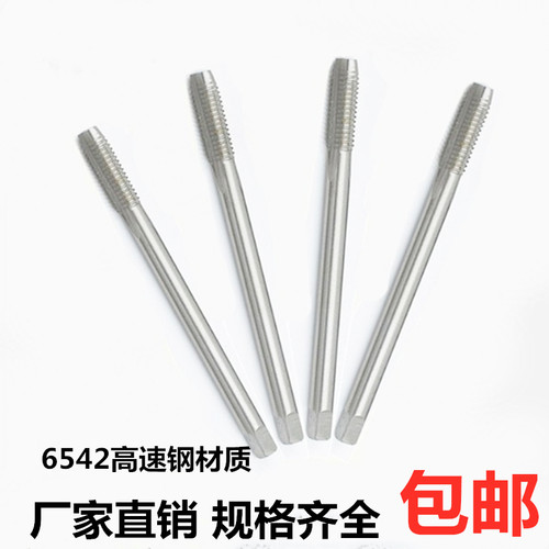 加长杆机用丝锥M10M12M16M18M20M24M27M30左细牙螺纹直槽特长丝攻