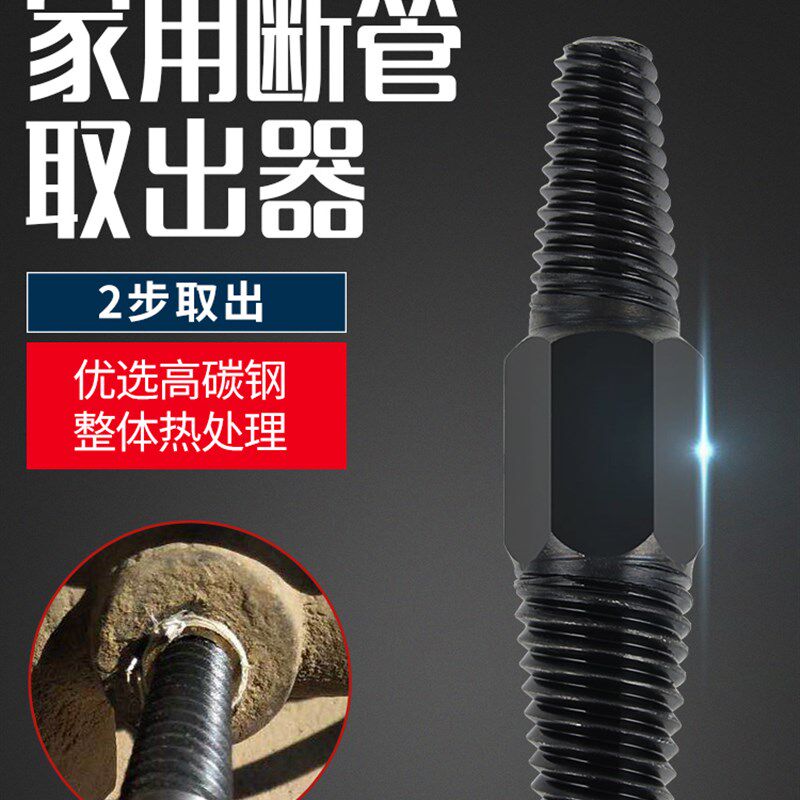 水龙头断裂取出器多功能修滑丝牙断丝取螺丝拆除工具起子双头扳手