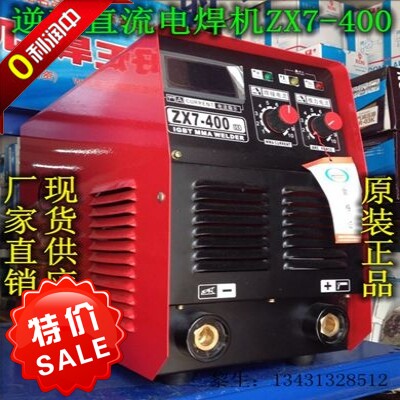 华力伟业ZX7-400GS焊机手工电焊机IGBT逆变直流工业用400A纯铜