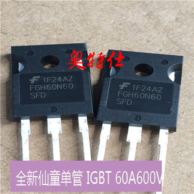逆变小焊机单管IGBT FGH60N60 SFD60A600V仙童原装全新维修配件