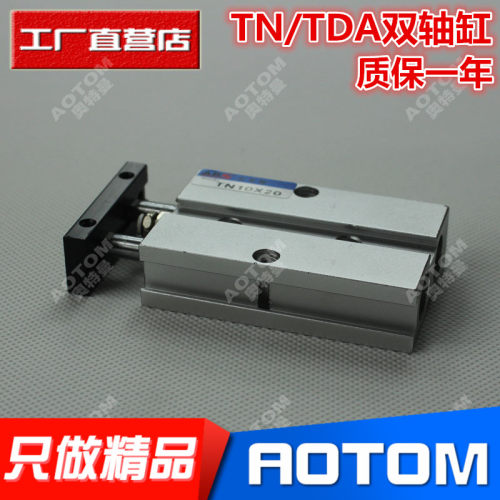 气动双杆双轴气缸TDA/TN10*10/20/30/40/50/60/75/80/90100-S带磁