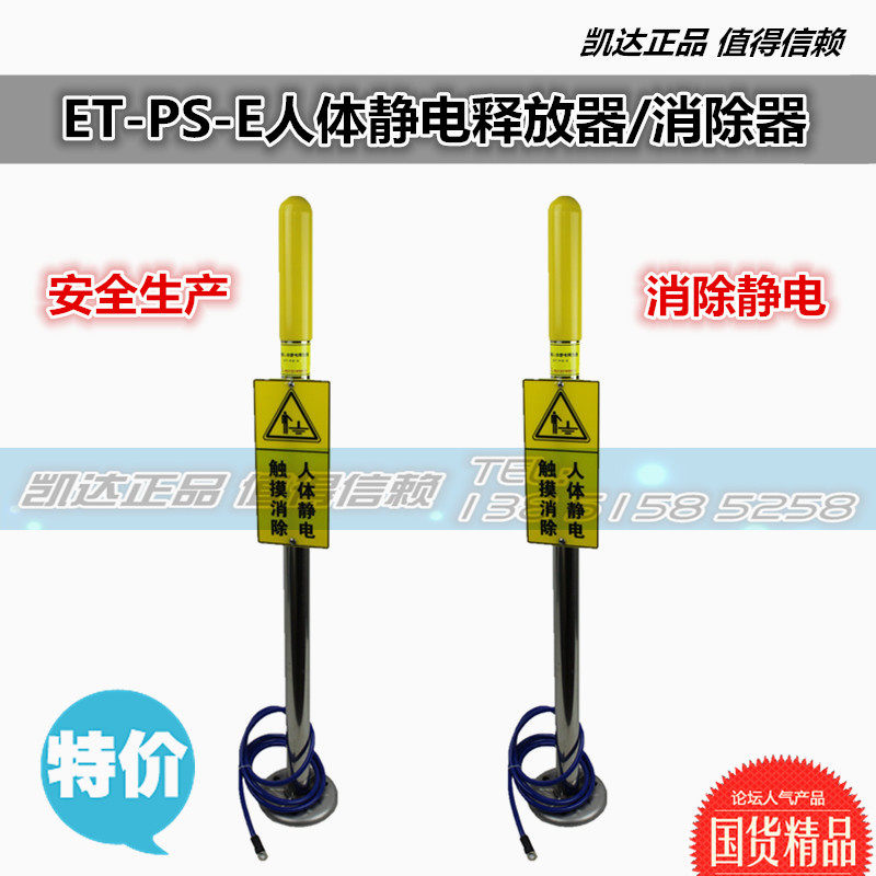 防爆人体静电释放器消除器释放仪静电触摸消除静电触摸球PS-E型