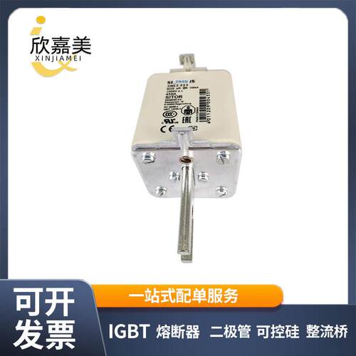 3NE3 333 1000V 450A 快速熔断器 保险丝 电子元器件 量大价优