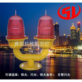 双头灯航空障碍灯LED 双灯航空障碍灯高空微波通讯塔双联闪航标灯