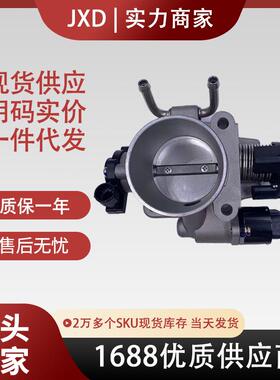 .适用奇瑞瑞虎节气门2.0节气门总成SMW250502 MD338428 DLD55B.E