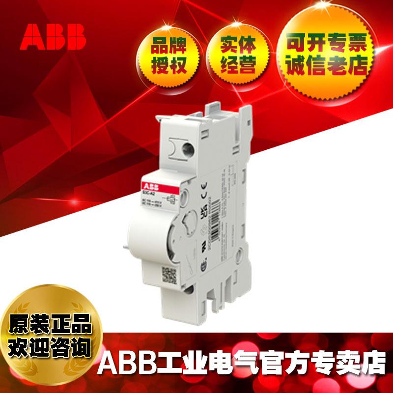 ABB微型断路器附件分励脱扣器S3C-A2;2CDS200982R0002