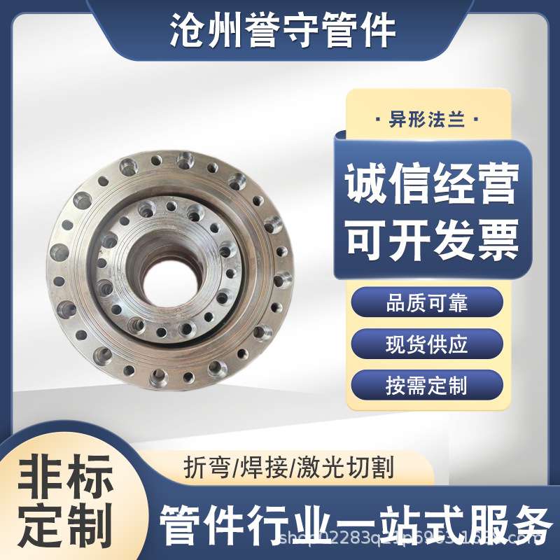 厂家异形不锈钢法兰非标件碳钢法兰平焊对焊法兰双盘异形法兰盘