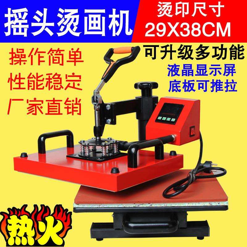 热转印烫画机平板抽拉式摇头烫画机烫标机T恤印图烫画机转印机器