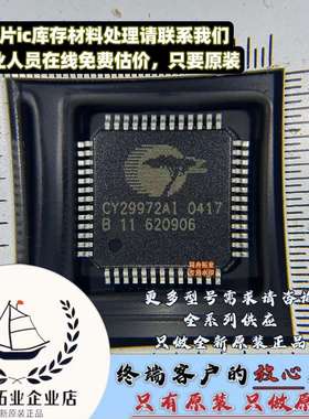 CY29972AXIT CY29972AI 微控制器QFP44原装现货 价格咨询