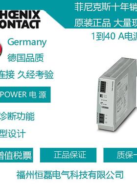 菲尼克斯初级开关电源 TRIO-PS-2G/3AC/24DC/40 2903156