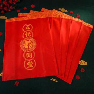 婚庆用品中式婚礼传统新娘过门垫脚传宗接代代代相传喜字结婚麻袋