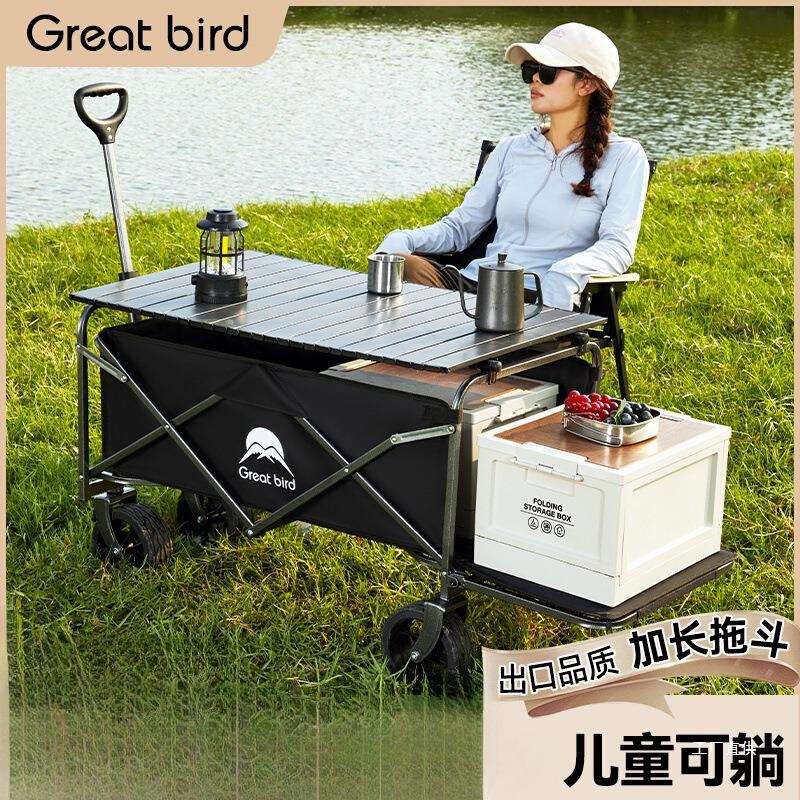 出色鸟露营车推车户外可折叠营地车儿童可躺野营小拖车野餐手推车