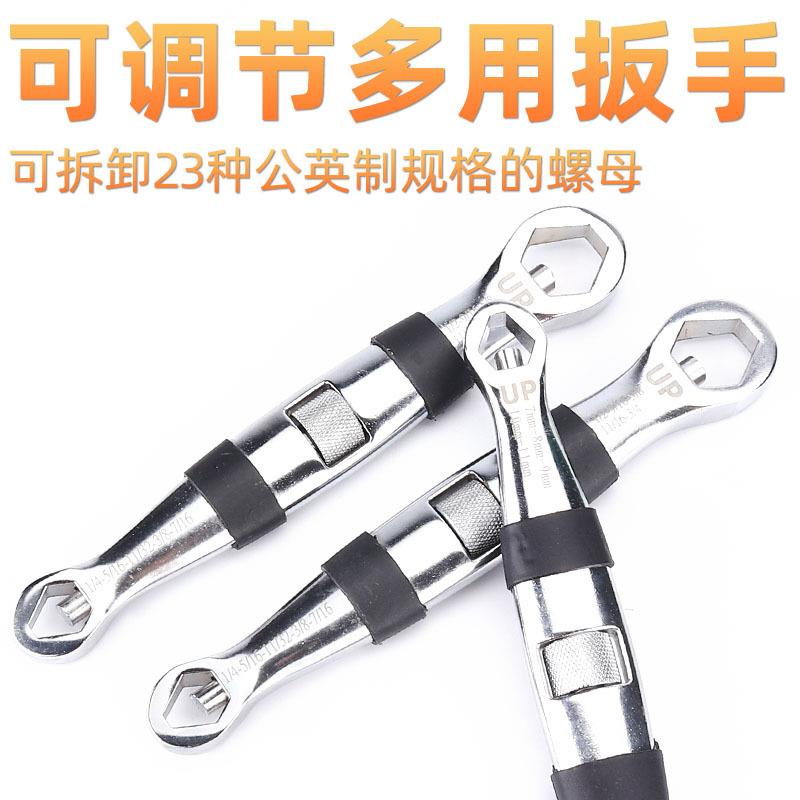 沭工23合一扳手大开口活动梅花螺母活口扳子多功能用迷你双头套筒