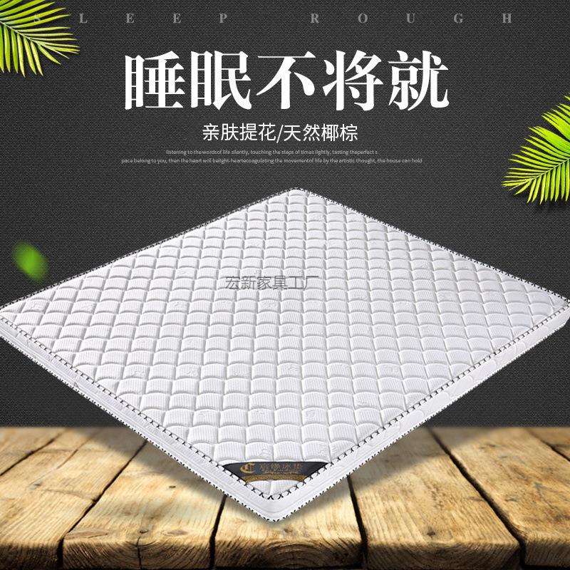 Hx2天然椰棕床垫棕垫席梦思1.5米1.8米1.2m双人儿童棕榈硬折叠