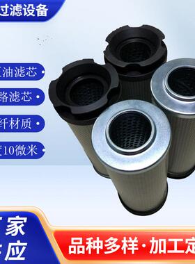 互换MP Filtri液压油站回油过滤器滤芯MF1002A10HBP01