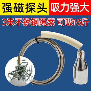 牛胃金属探测铁强磁头取铁器瘤胃吸铁器牛用取铁器牛胃掏铁器