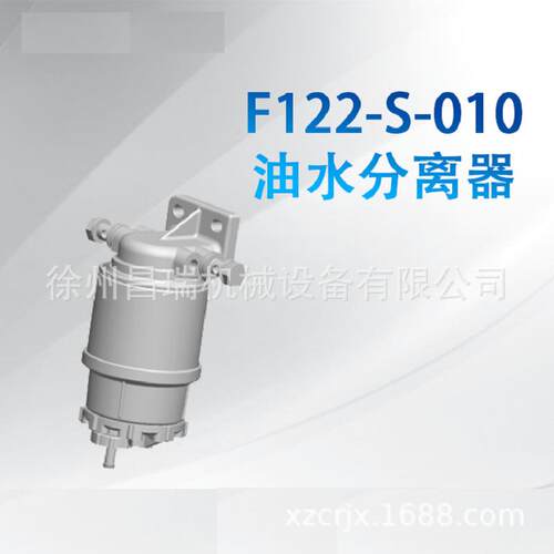 徐工装载机铲车F122-S-010油水分离器弗列加860553727原厂配件