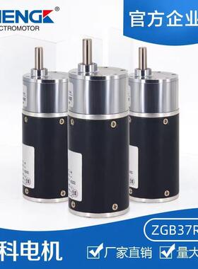 正科ZGB37RSS微型可调速正反转无刷直流减速电机马达偏心轴12V24V