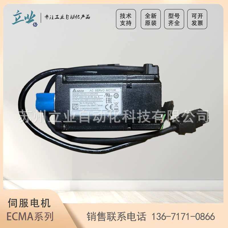 供应ECMA-C11330R4 台达高功能伺服电机伺服马达 3KW 19.2A 220V