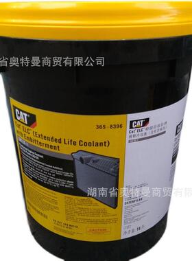 卡特彼勒365-8396防冻液 CAT ELC 工程防冻防锈稀释防冷却液