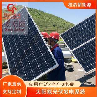 兰州10W小型太阳能光伏发电系统 输出频率50HZ厂家制作