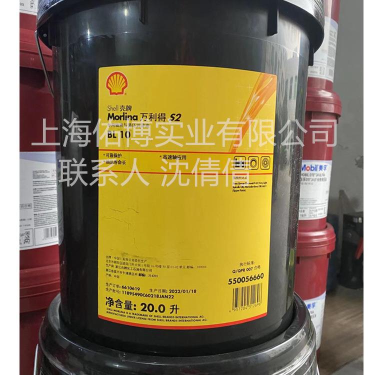 MorlinaS2BL10号锭子油 S2BL5号主轴油 万利得10号循环系统油